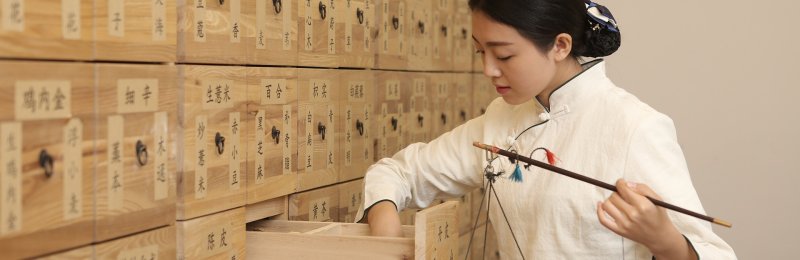 中医 Traditional Chinese Medicine